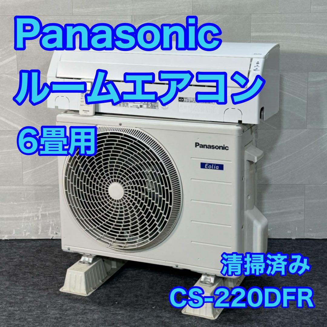 Panasonic ルームエアコン 6畳用 2020年製 寝室 d5339 概要 インバーター冷暖房除湿タイプ ルームエアコン CS-566DHX2 | 住宅