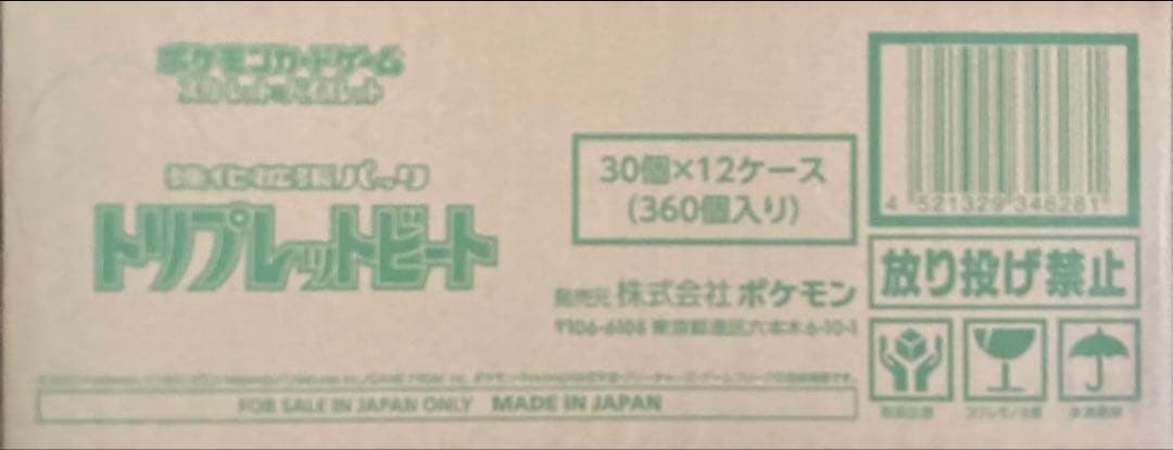 ポケモンカード　トリプレットビート 1カートン Amazon.co.jp: 1カートン(12箱)トリプレットビートBOX 拡張パック