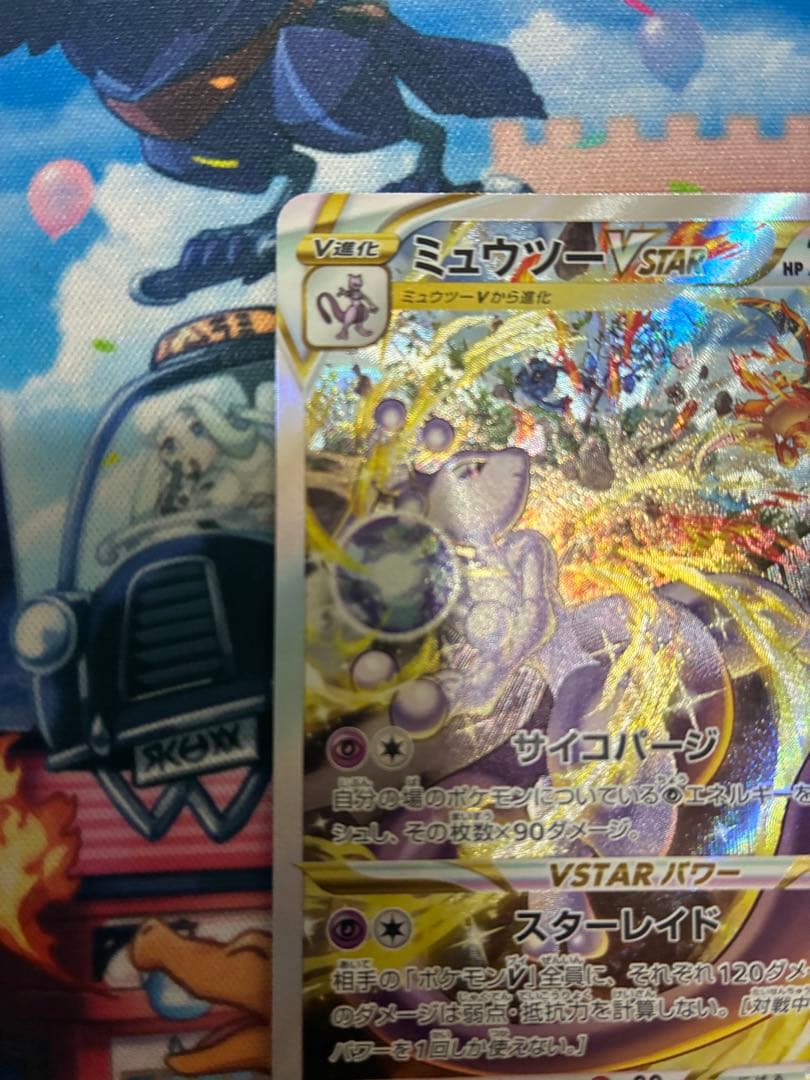 ミュウツーVSTAR SAR S12a VSTARユニバース 221/172 - メルカリ