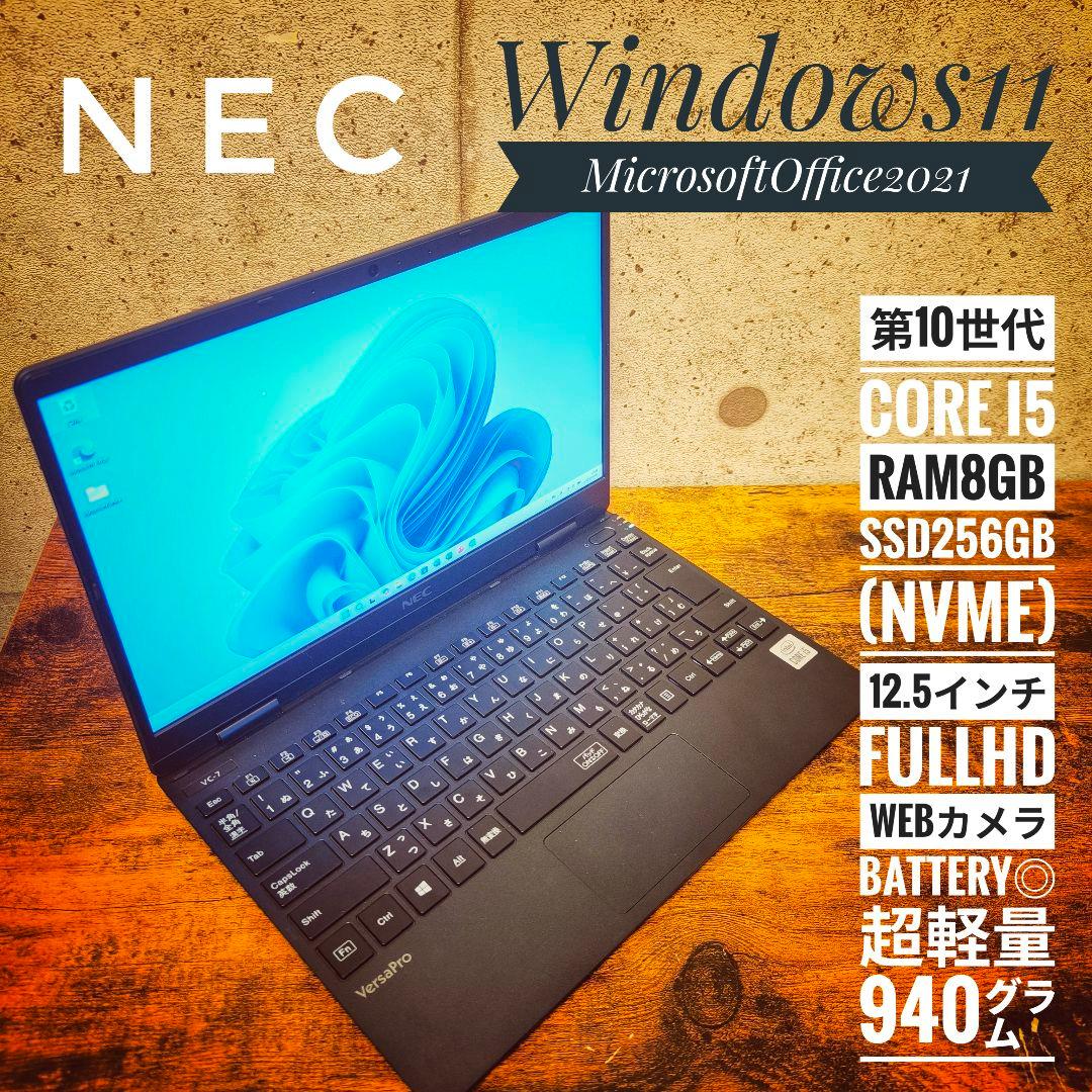 8420 nec ノートパソコン Windows11 オフィス付 VersaPro ノートパソコン 中古 microsoft Office付き Windows11 Pro