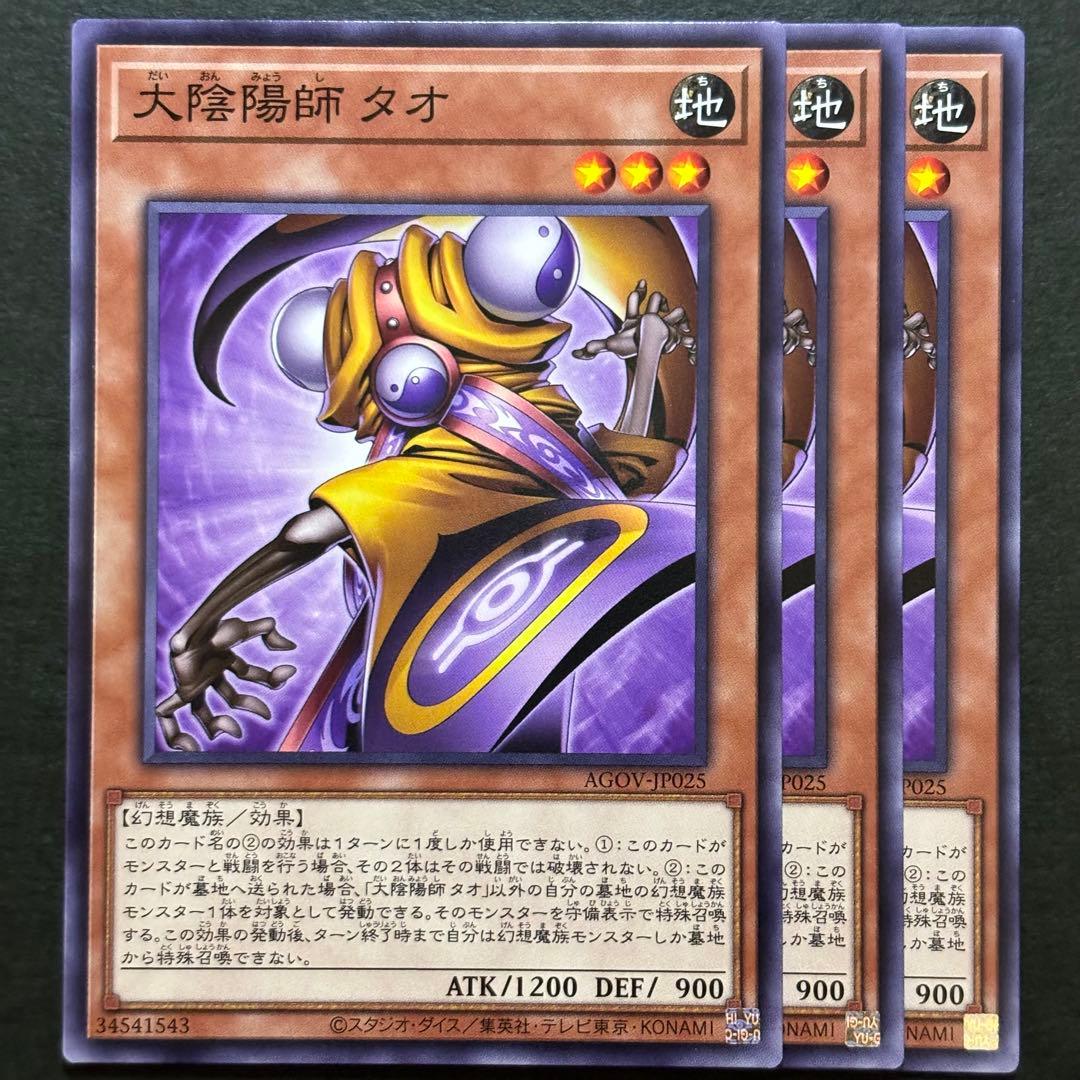 遊戯王 幻想魔族 キマイラ デッキパーツ 20枚セット デュエリスト