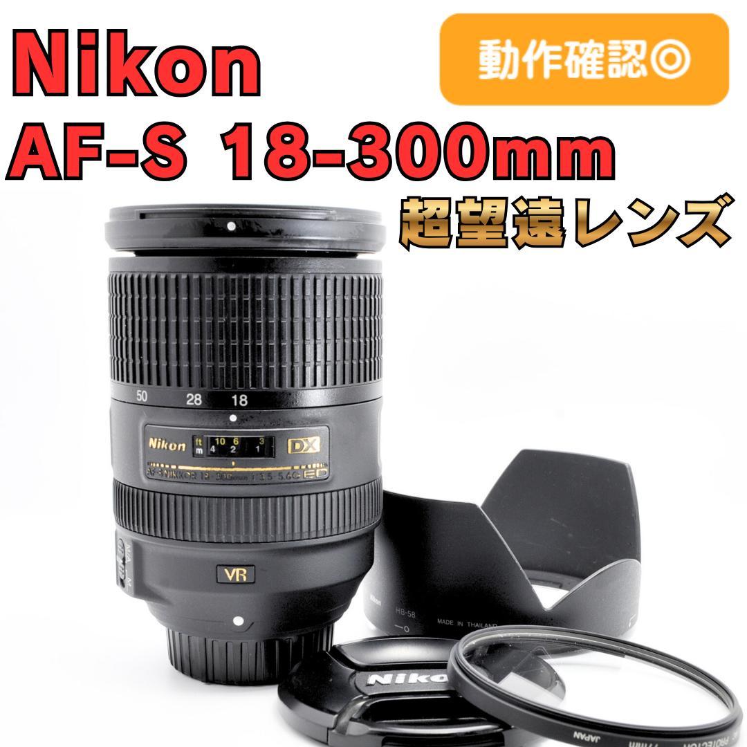 ✨超望遠レンズ✨Nikon AF-S DX 18-300mm ED VR Amazon.co.jp: AF-S DX NIKKOR 18-300mm f/3.5-5.6G ED VR : 家電＆カメラ