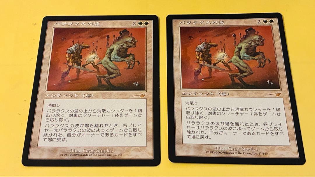 パララクスの波　2枚セット パララクス」の激安通販 | magi