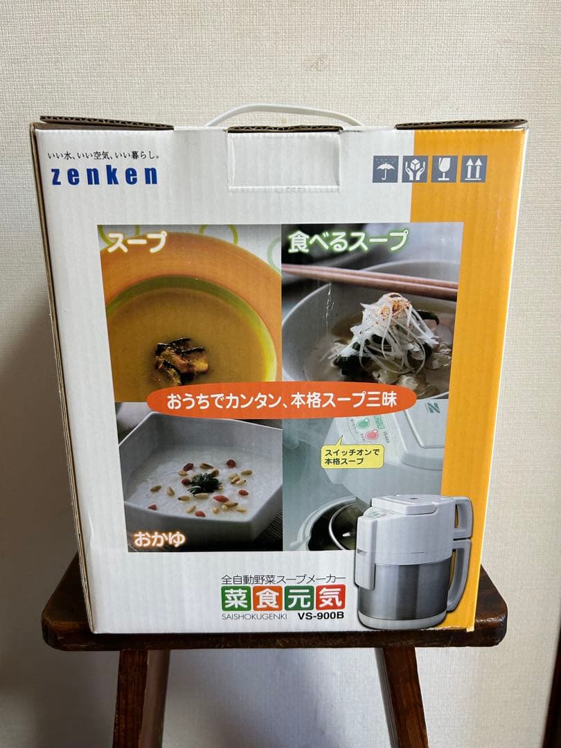 新品 未使用 ゼンケンの全自動野菜スープメーカー「菜食元気 VS-900B」 新品 ゼンケン 全自動野菜スープメーカー 菜食元気 VS-900B - メルカリ