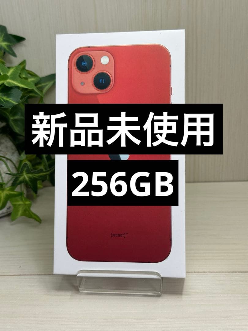 ✨新品未使用✨ Apple iPhone 13 256GB 国内版SIMフリー 楽天市場】【国内版SIMフリー・新品未使用品】アップル Apple iPhone