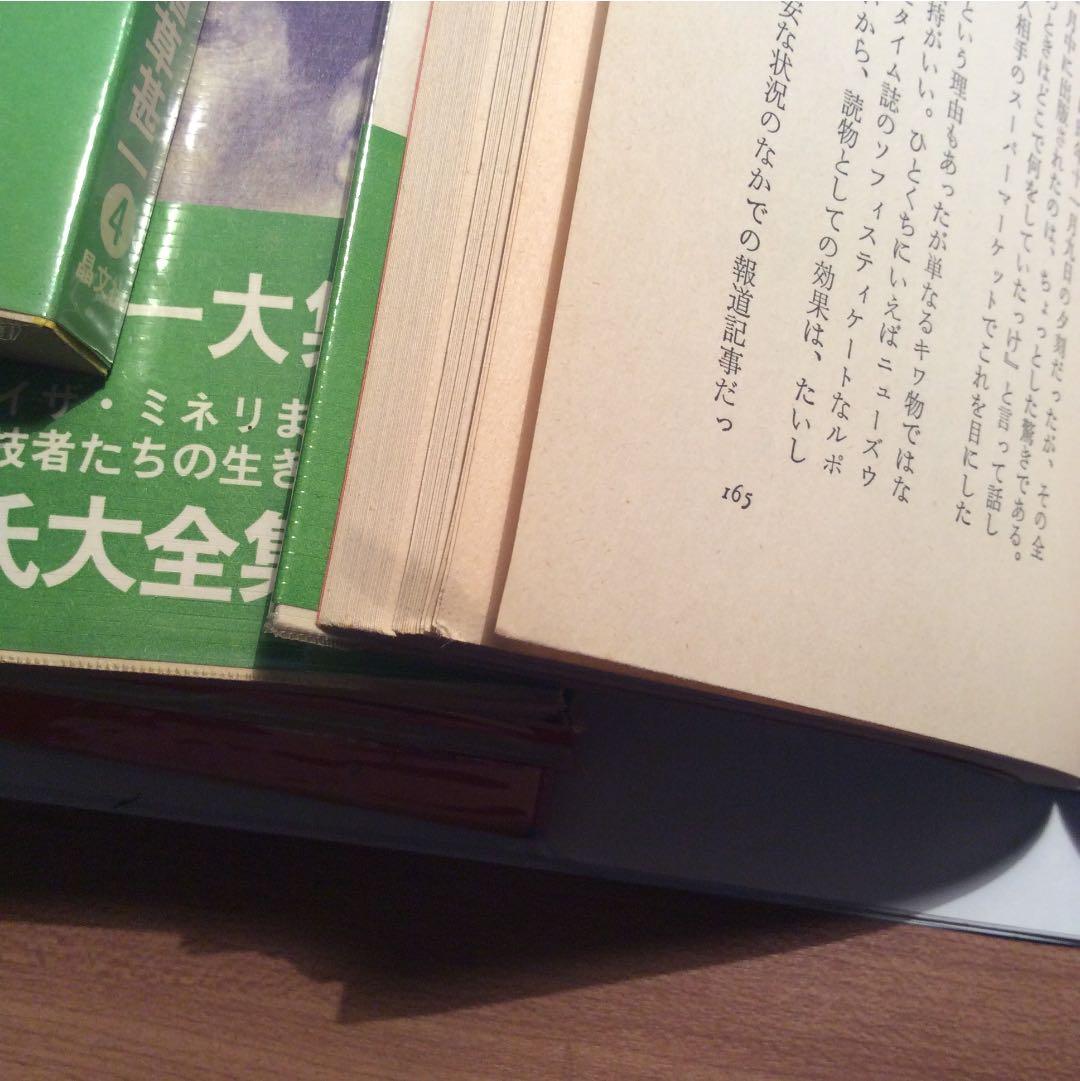 植草甚一 スクラップ・ブック 22冊 セット - メルカリ