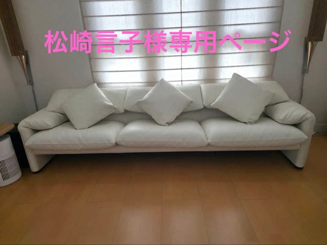 【Cassinaカッシーナ MARALUNGAマラルンガ3人掛けソファ白レザー Cassina カッシーナ 675 MARALUNGA マラルンガ 40-S 3人掛けソファ 本