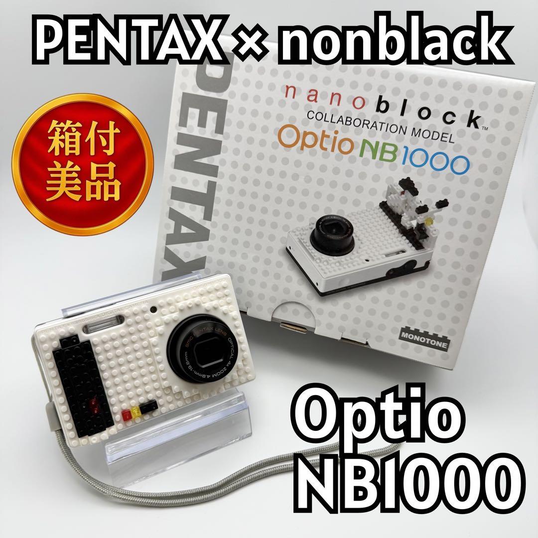 【箱付美品】PENTAX×nanoblock Optio NB1000 デジカメ 20101105170402_233_.jpg