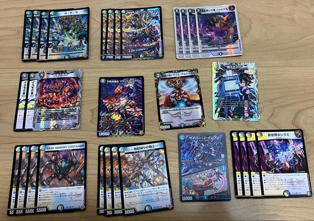 ゼーロデッキパーツ デュエルマスターズ ゼーロ黒魔道具 デッキレシピ詳細 | ガチまとめ