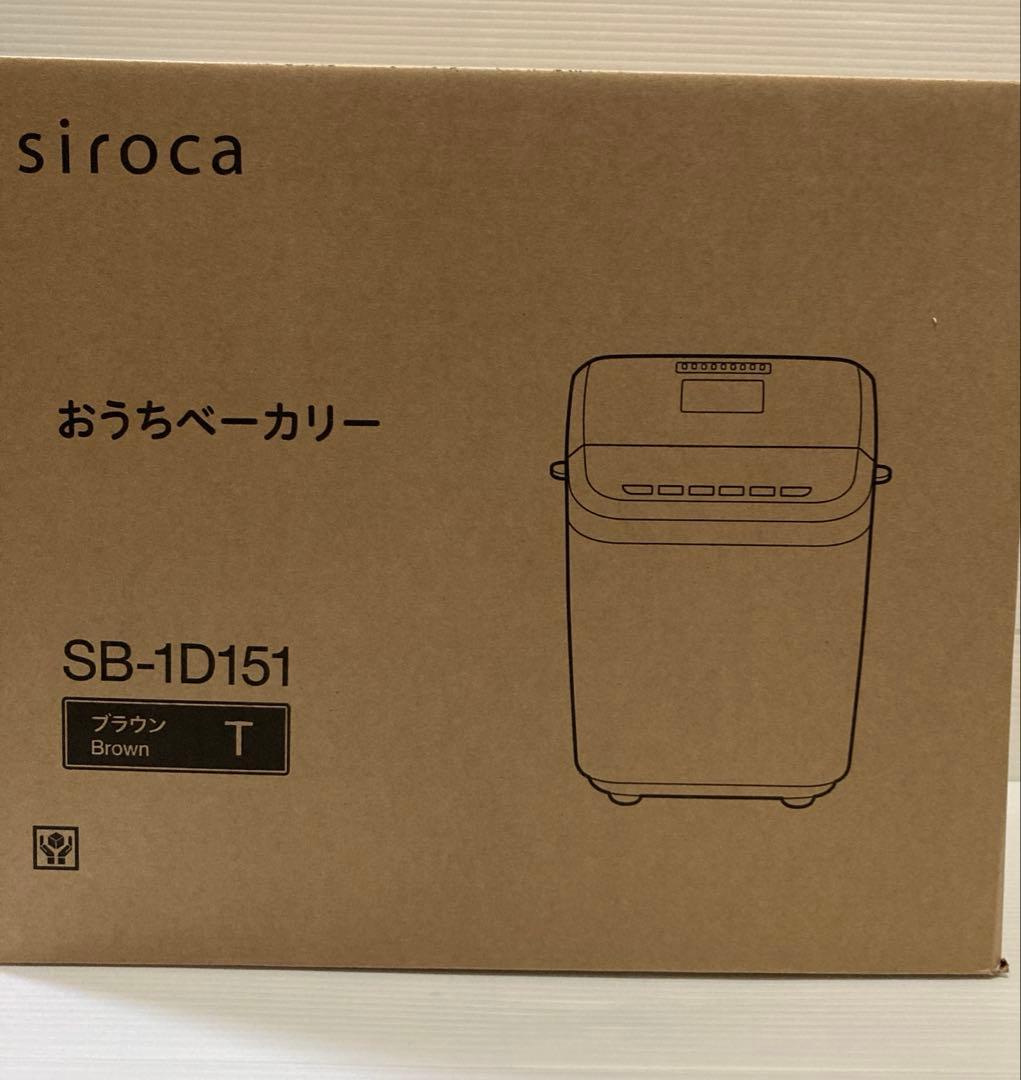シロカ siroca おうちベーカリー SB-1D151 ホームベーカリー「おうちベーカリー」 SB-1D151 | シロカオンラインストア
