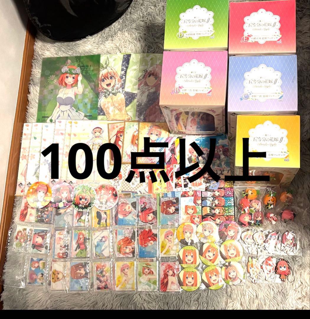 五等分の花嫁 グッズまとめ売りセット 一番くじ カード ステッカー マグネット 五等分の花嫁 一番くじ ステッカーセット 一花 - メルカリ