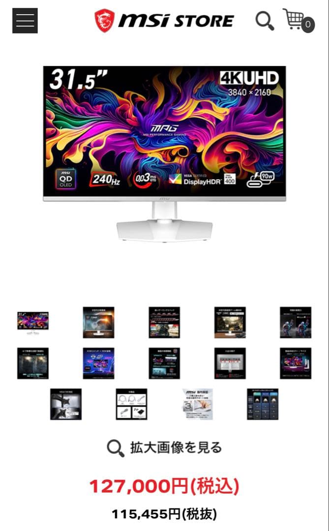 MSI MPG 321URX 32インチ 4Kゲーミングモニター USB-C対応 ゲーミングモニター MPG 321URX QD-OLED [31.5型 /4K(3840