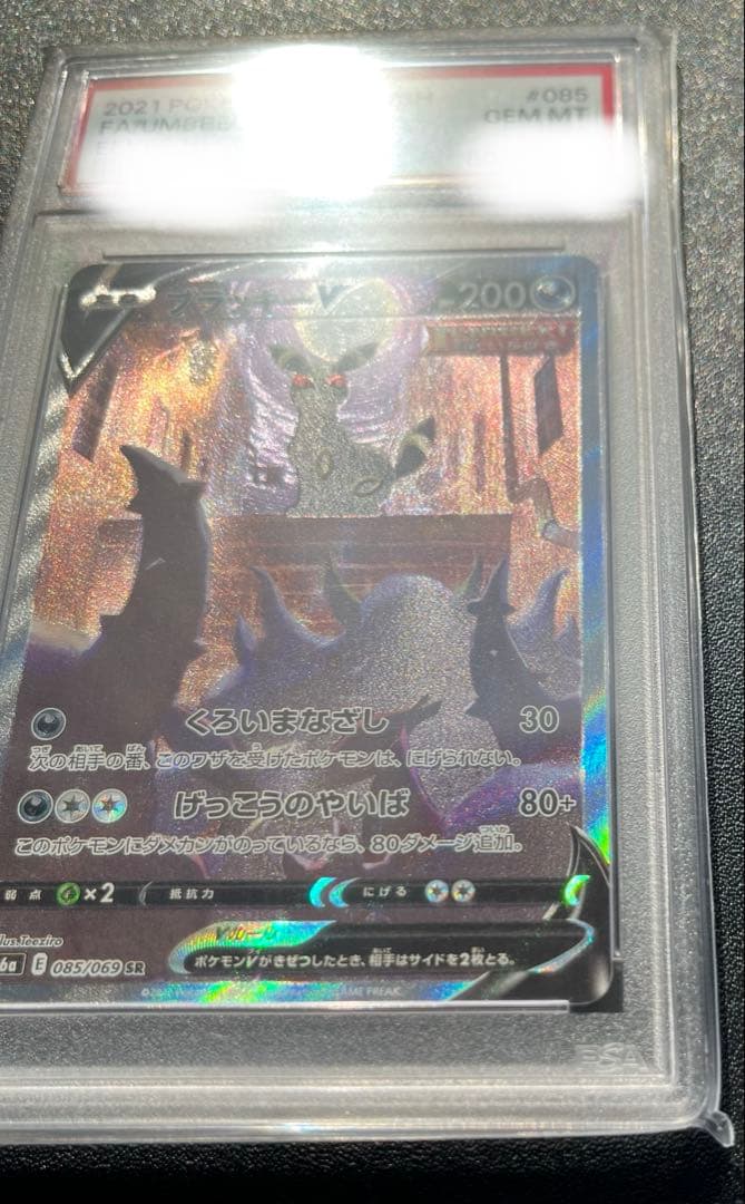 PSA10】ブラッキーV SA SR イーブイヒーローズ - メルカリ