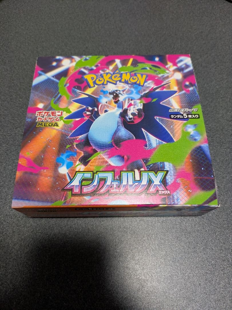 ポケモンカードゲーム インフェルノX 1BOX シュリンクなし ポケモンカード インフェルノX 1BOX シュリンクなし 箱から出して発送