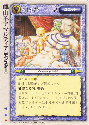 種族「モンスター」(129 枚)｜モンスター・コレクションTCG