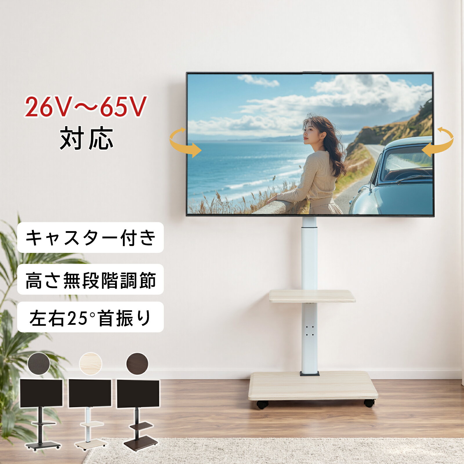 楽天市場】65インチ テレビ台 キャスターの通販