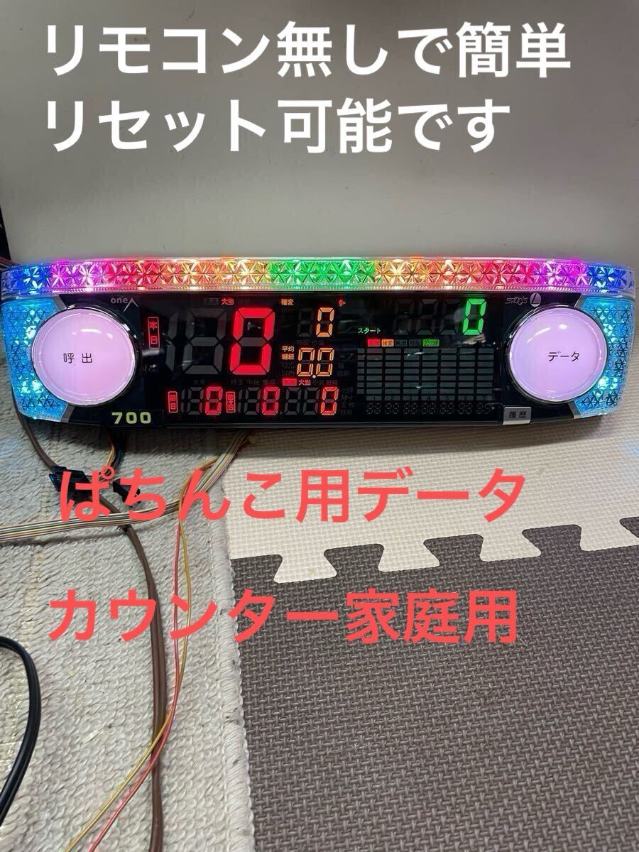 Yahoo!オークション -「データカウンター リモコン」(パチンコ