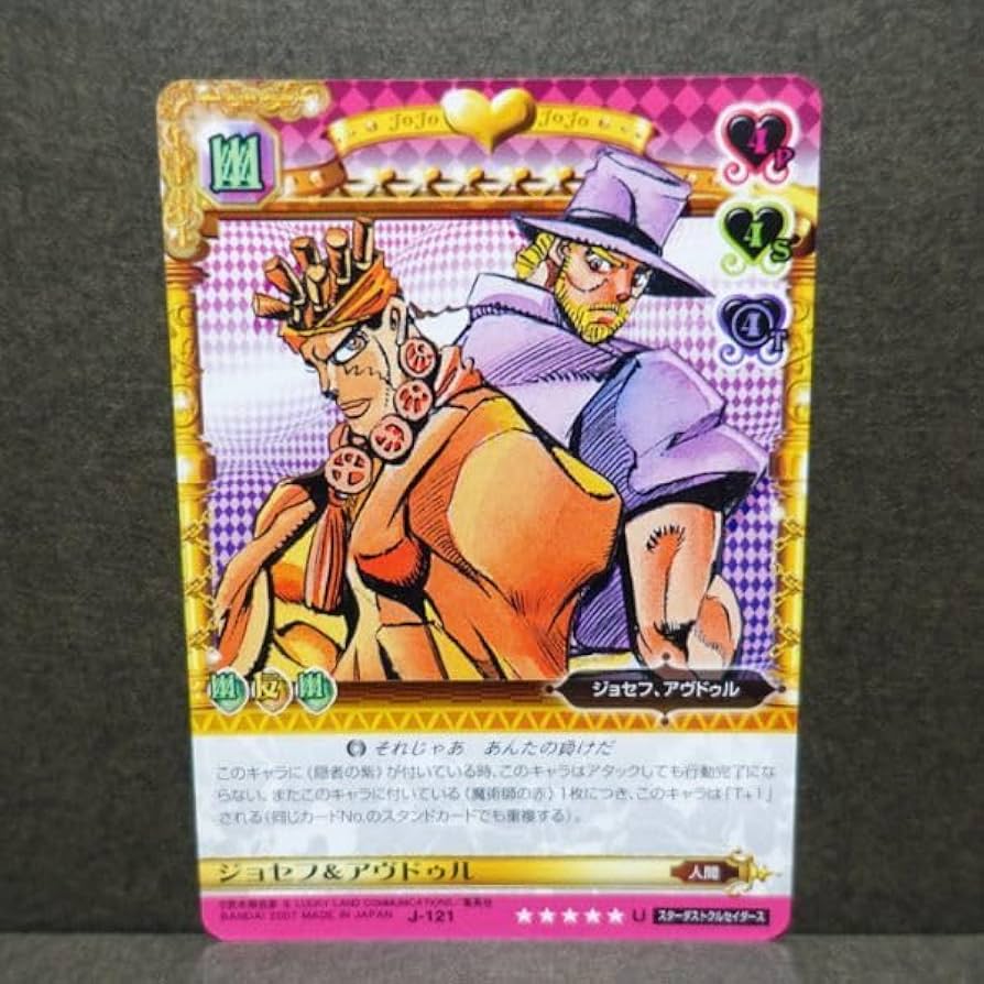Amazon.co.jp: ジョジョの奇妙な冒険 ABC アドベンチャーバトルカード