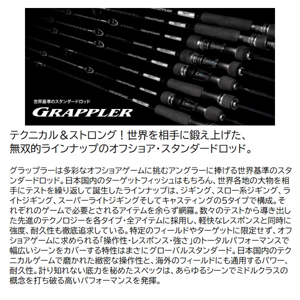 シマノ オフショアロッド 25グラップラー タイプLJ B63-2(ベイト 2