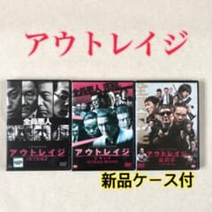 アウトレイジ + ビヨンド + 最終章 全3巻 DVDレンタル落ち - メルカリ